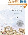 Swimmy (Knopf Children's Paperbacks)