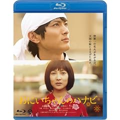 ���ɂ������̃n�i�r [Blu-ray]
