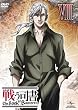 �키�i�� The Book of Bantorra ��8�� [DVD]
