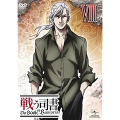 �키�i�� The Book of Bantorra ��8�� [DVD]