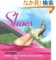 Shoes: What Every Woman Should Know