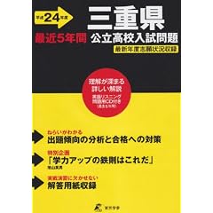 �O�d���������Z������� ����24�N�x�\�ŋ�5�N�� (2012)