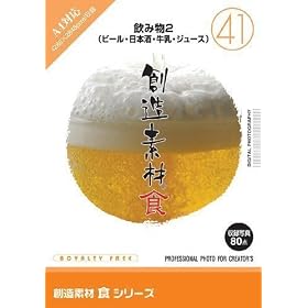 �n���f�� �H(41)���ݕ�2(�r�[���E���{���E�����E�W���[�X)
