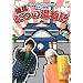 �X�E�B�[�g�W�����N�V������x������ ���n ���̓����� [DVD]