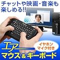 �G�A�}�E�X���L�[�{�[�h �C���z���}�C�N�t�� ���ꂽ�ʒu����p�\�R�����󒆑���\ 400-SKB015