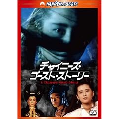 �`���C�j�[�Y�E�S�[�X�g�E�X�g�[���[ �f�W�^���E���}�X�^�[�� [DVD]