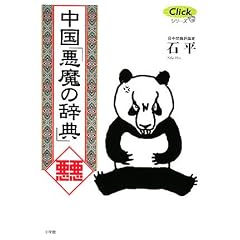�����u�����̎��T�v (Click�V���[�Y)