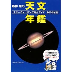 ���䈮�̓V���N�Ӂ\�X�^�[�E�H�b�`���O���S�K�C�h�q2010�N�Łr