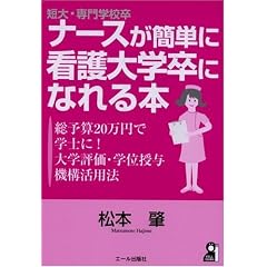 �Z��E���w�Z���i�[�X���ȒP�ɊŌ��w���ɂȂ��{ �\���\�Z20���~�Ŋw�m��! ��w�]���E�w�ʎ��^�@�\���p�@