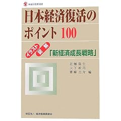 ���{�o�ϕ����̃|�C���g100�\�C���X�g�E�}���u�V�o�ϐ����헪�v (�V�o�ώY�ƑI��)