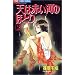 �V�͐Ԃ��͂̂قƂ� Vol.1 (1-25)