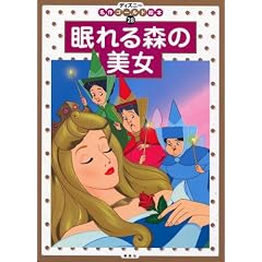 �����X�̔��� (�f�B�Y�j�[����S�[���h�G�{ (28))