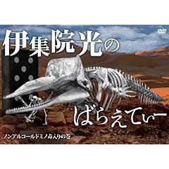 �ɏW�@���̂΂炦�Ă��[ �m���A���R�[���h�~�m�œ���̊� [DVD]