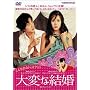 ��ςȌ��� [DVD]