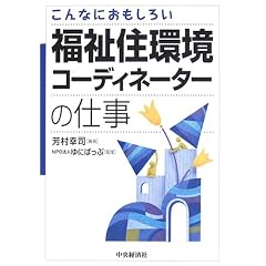 �����Z���R�[�f�B�l�[�^�[�̎d���\����Ȃɂ������낢