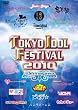 TOKYO IDOL FESTIVAL 2010 [DVD]