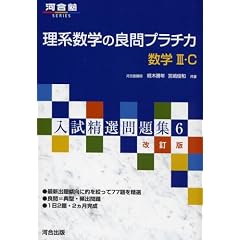 ���n���w�̗ǖ�v���`�J�\���wIII�EC (�͍��mSERIES�\�������I���W)�@������