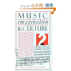 【クリックでお店のこの商品のページへ】Music, Imagination and Culture (Clarendon Paperbacks): Nicholas Cook: 洋書