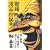 ��ɖ��ʓ��L (1) (Beam comix)
