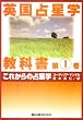 �p���萯�w���ȏ� (��1��)
