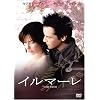 �C���}�[�� [DVD]