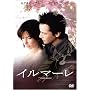 �C���}�[�� [DVD]