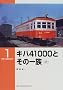 �L�n41000�Ƃ��̈ꑰ�q��r (RM LIBRARY(1))