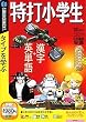 ���ŏ��w�� (�������t���X�����p�b�P�[�W��)