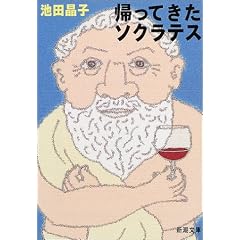 �A���Ă����\�N���e�X (�V������)