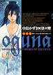 oguna�\takeru~SUSANOH�����̌����O�` (BLADE COMICS)