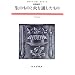 Claude Lévi-Strauss - 01
