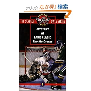 【クリックでお店のこの商品のページへ】Mystery at Lake Placid (#1) (The Screech Owls Series): Roy MacGregor: 洋書