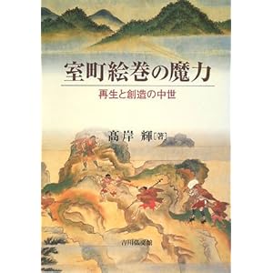 �����G���̖��́\�Đ��Ƒn���̒���