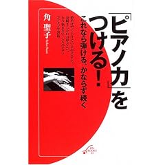 �u�s�A�m�́v������!�\����Ȃ�e����A���Ȃ炸���� (ON BOOKS 21)