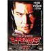��g���Z�` �~�i�~�̒鉤(22)���ʕ� ���� [DVD]