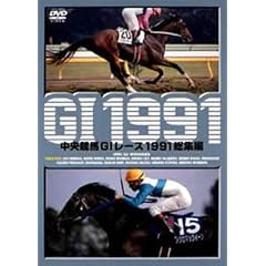 �������nG1���[�X1991 ���W�� (�ቿ�i��) [DVD]
