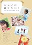 �L���C�ɎB�肽��! ~�f�W�J���Ŋy���ށA�����̎ʐ^�p