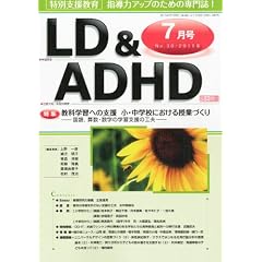 LD & ADHD 2011�N 07���� [�G��]