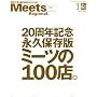 Meets Regional (�~�[�c ���[�W���i��) 2009�N 01���� [�G��]