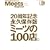 Meets Regional (�~�[�c ���[�W���i��) 2009�N 01���� [�G��]