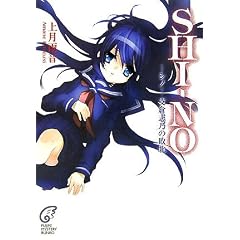 SHI�]NO�\�V�m�]�x�q�u�T�̔s�k (�x�m���~�X�e���[����)
