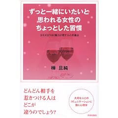 �����ƈꏏ�ɂ������Ǝv���鏗���̂�����Ƃ����K���\��Ή�قǖ��͂������l�̋��ʓ_
