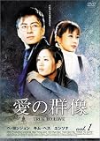 ���̌Q�� DVD-BOX 1 [���{�ꎚ��]