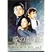 ���̌Q�� DVD-BOX 1 [���{�ꎚ��]