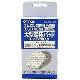 OMRON ����g���Ê� �G���p���X�p ��^�d�Ƀp�b�h HV-BIGPAD