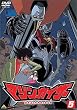 �}�W���J�C�U�[ 5 [DVD]