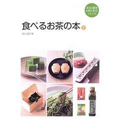 �H�ׂ邨���̖{ (1) (���e�ƌ��N������!�V���[�Y)