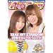 RING STARS Vol.10