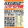 G1G2G3�̊����f�[�^���qVol.3�r