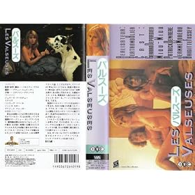 �o���X�[�Y�y�����Łz [VHS]